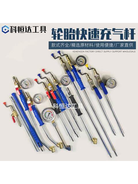 Large Car Tire Hand-Cranked Quick Inflation Rod with Pressure Gauge, Direct Inflation Rod with Oil Gauge, Car Tire Pressure Gauge Inflation Nozzle