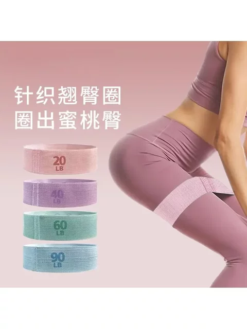 Elastic Band Resistance Band for Hip Training, Plastic Elastic Circle for Fitness Women, Peach Butt Trainer, Squat and Beautiful Buttocks Yoga