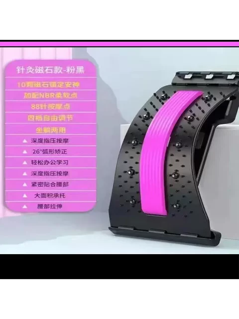 Lumbar reliever, waist and lumbar stretcher, spinal correction exercise, back stretching artifact, hunchback training equipment
