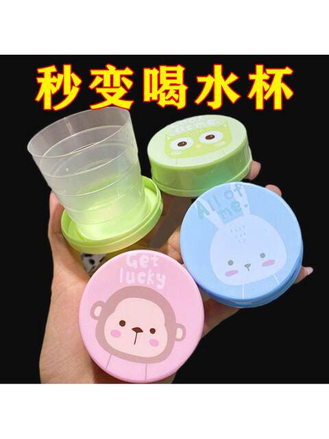 Outdoor Portable Cup, Foldable Water Cup, Mouthwash Cup, Telescopic Cup, Cartoon Travel Cup, Children's Toothbrushing and Mouthwash Cup