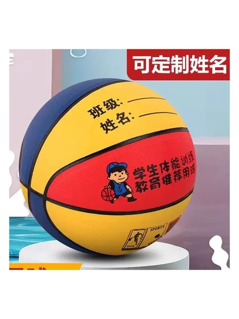 Children's Basketball Size 5 for Elementary School Students, Size 4 for Kindergarten, Size 6 for Kids' High School Entrance Exam, Size 7 for Special Training, Wear-Resistant, Moisture-Absorbing, Soft Leather