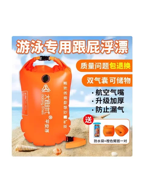 Special Double Airbag for Swimming, Adult Outdoor Diving Float, Storage-Type Swimming Bag, Safety Life-Saving Equipment