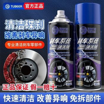 Tobot Brake System Cleaning Agent for Car Disc Brakes, Calipers, and Silencer System Maintenance to Eliminate Abnormal Noise, Rust, and Reduce Noise