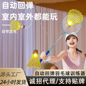 Single-Person Badminton Training Device with Rebounding Self-Playing String for Fitness, Indoor Badminton Practice Tool for Children
