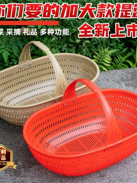 Old-Fashioned Woven Basket, Imitation Bamboo Plastic Hand-Held Basket, Outdoor Picking, Grocery Shopping Basket, Wedding Basket, Fruit Basket