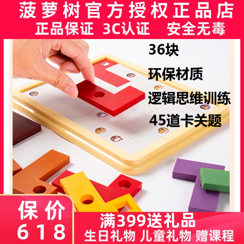 Pineapple Tree Training Young Toys Focus Memory Children Gifts for Men and Women