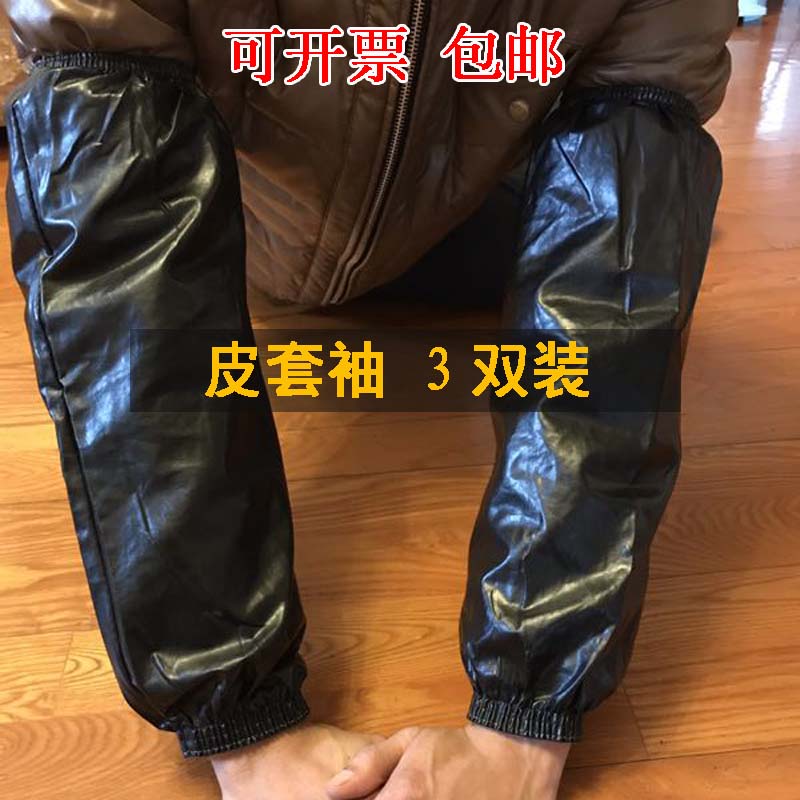 Leather work sleeves for men and women waterproof and oil-proof labor protection sleeves food PU white and black chef's room adult sleeves