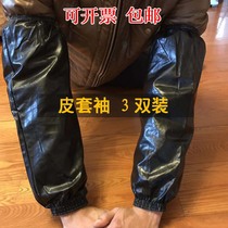 Leather work sleeves for men and women waterproof and oil protection protective sleeves food PU white black chef room adult sleeve