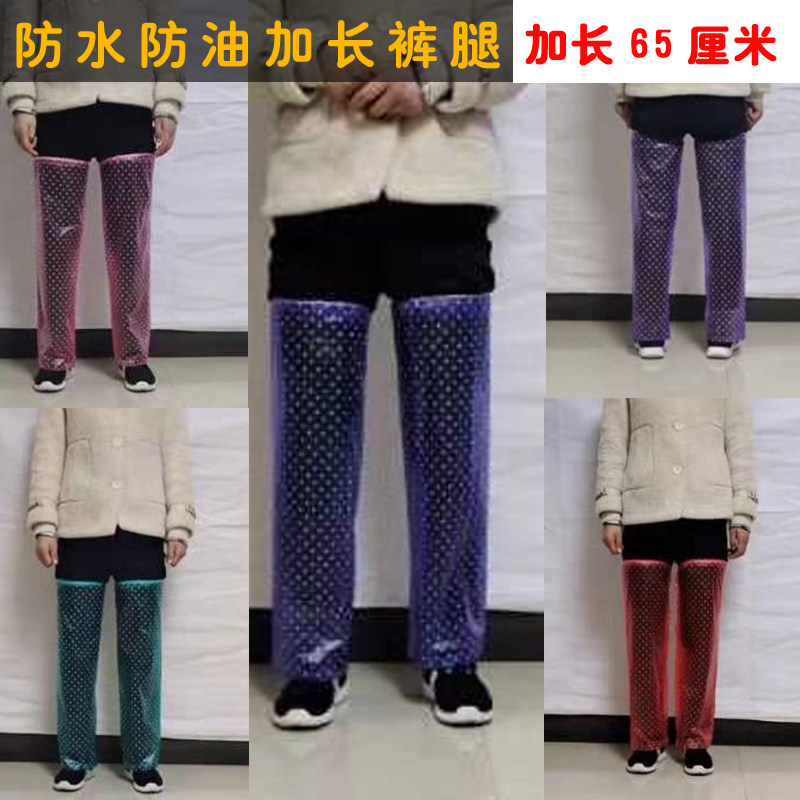 Adult long waterproof sleeve pvc trousers tube for men and women working anti - fouling legs riding wind and rain - proof pants