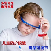 Goggles Childrens детский сад студенты ветряные песочные и пылевые экспериментальные очки противоударные и слингвальные очки