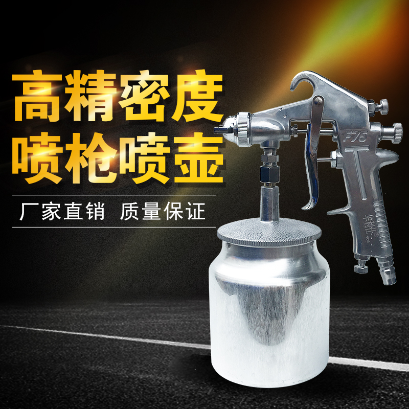 Hualishi paint watering can stainless steel pot F75 pneumatic spray gun 1 5 aluminum alloy stainless steel pot woodworking painting tool