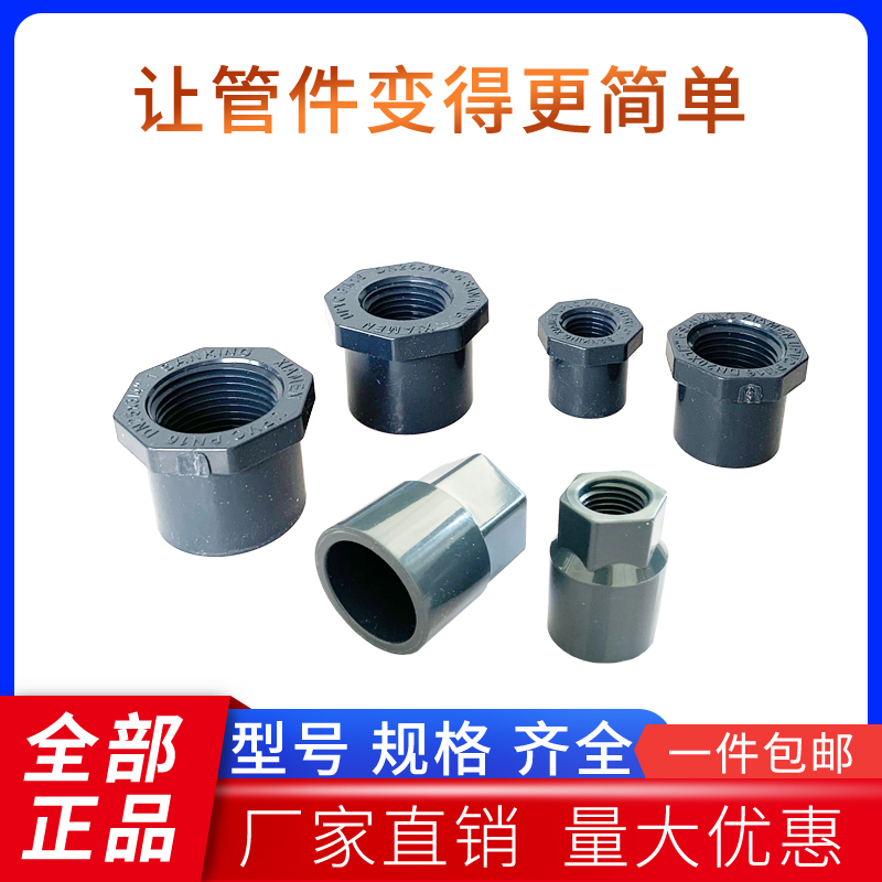 PVC water pipe joint supplementary core supplementary core accessories variable diameter internal wire thermometric pressure gauge small thread 4 points 6 points 1 inch