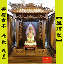 Shrine with roof solid wood Buddhist niche household wall-mounted wall cabinet dedicated to Guanyin God of Wealth Buddha statue antique carved niche