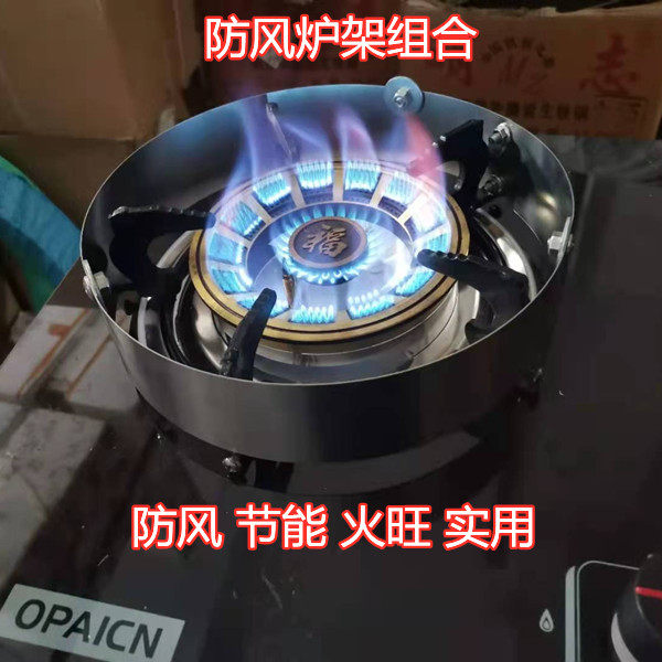 Retrofitting of stainless steel windproof plate gas gas gas cooker windproof ring heat insulation ring Energy saving hood Provincial Gas cover Heat shield Stove Shelf