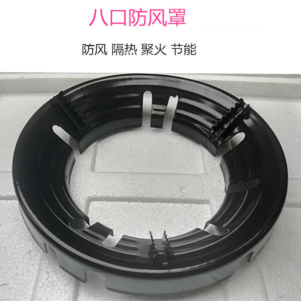 Universal Home Windproof Fusion Fire Gas Cooker Accessories Ring Energy Saving Hood Gas Stove Accessories Bracket Double Single-Mouth Stove Bracket Pan