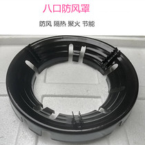 General Household Windproof Fusion Fire Gas Cooker Accessories Ring Energy Saving Hood Gas Stove Accessories Bracket Double Single Foci Bracket Pan
