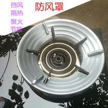 Increased Garage thickened Home windproof Poly Fire Gas Cooker Accessories Energy Saving Hood Gas Stove Accessories Bracket Wind Shield