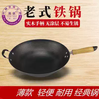Luchuan iron pot wok round bottom non-stick pan non-coated wooden handle traditional old original ecological light wok new product