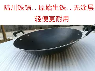 Luchuan double-eared wok round bottom non-stained pot non-coated raw iron pot old traditional black enamel thin gas stove