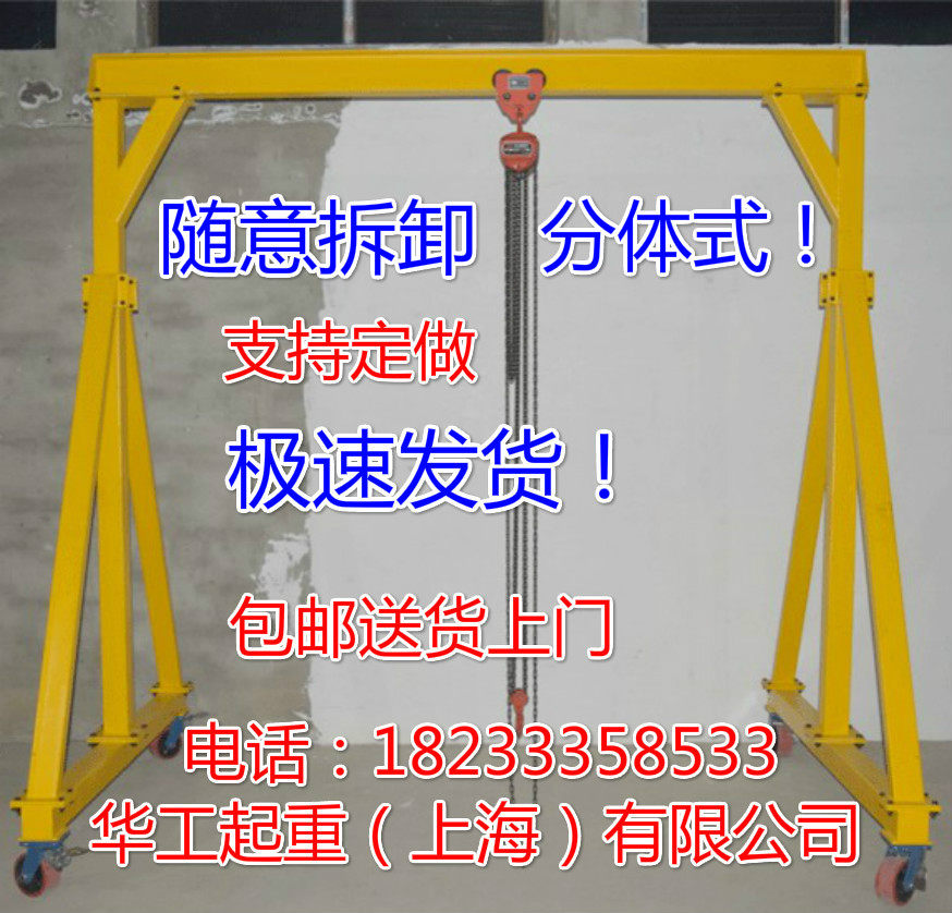 Customized small mobile door hanger lifting heavy door lifting type driving truck electric disassembly