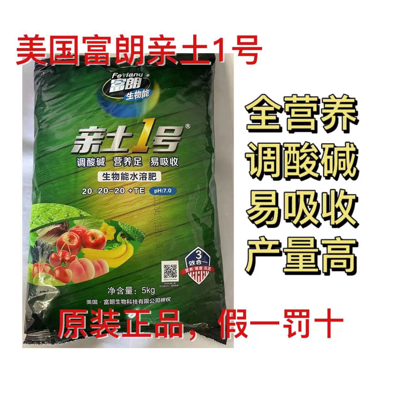 苏苏农资