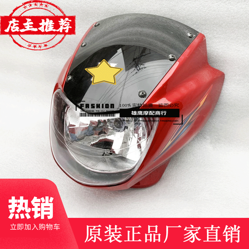 Luxury Silver Leopard Locomotive Headlamps Assembly HJ125-7A 7D 7E 7M 7E Diversion Hood Floodlight Head Hood Applicable