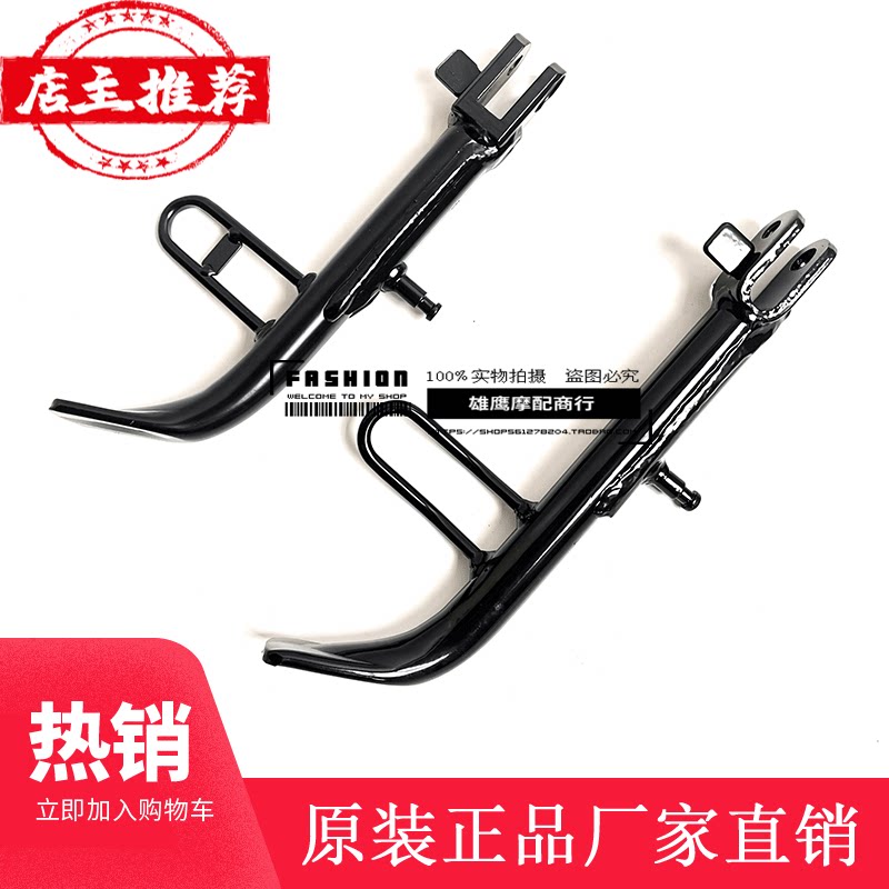 Original Suzuki single support GW250F side bracing GSX250R side bracket DL250 small ladder side brac side tripod screws