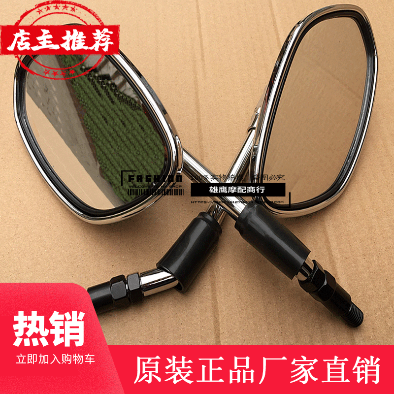 High Knighthood Sci-fi Taiko Locomotive Viewfinder TR150 rear mirror reflective mirror HJ150-16 reflectors apply