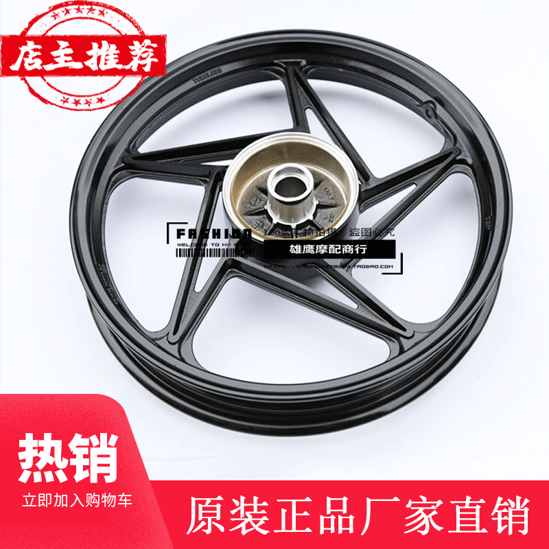 Luxury Silver Leopard Locomotive HJ125-7F Steel Ring Wheels Suzuki Drilling Leopard HJ125K-A Hub Aluminum Ring Applicable