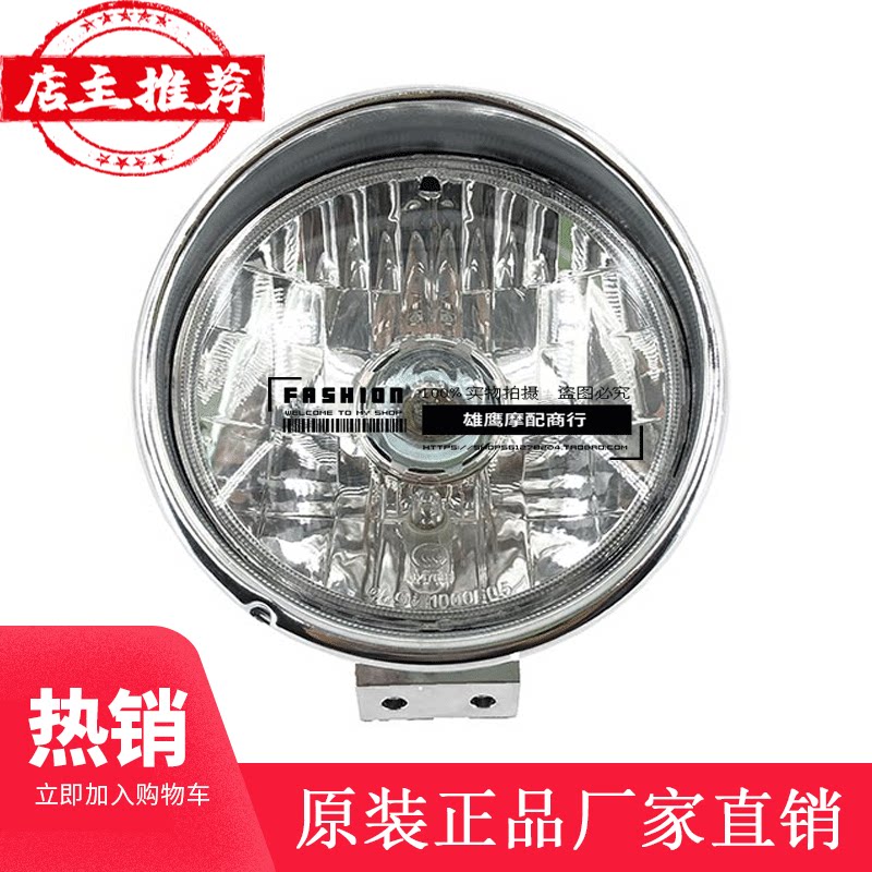 Bell Wood Please Cool Locomotive Headlamps Assembly GZ150-A American Taiko Front Head GZ125HS Floodlights Apply