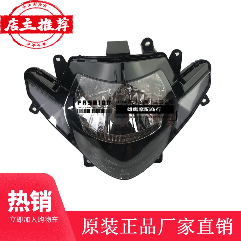 Suzuki GSX250R headlights headlights GSX250 GSX250R-A headlamp assembly headlights assembly applicable-Taobao
