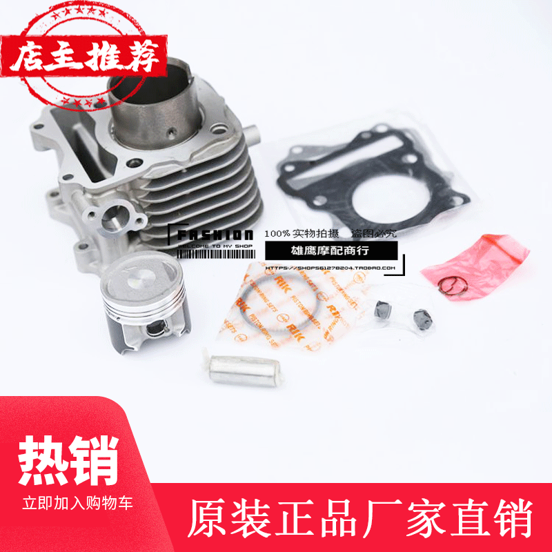 Suzuki Neptune Scooter UA125T-A cylinder cylinder piston ring UA125T-3 suitable for original suitable