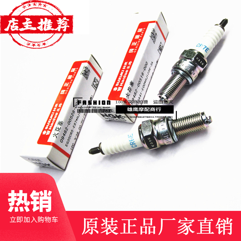 Luxury Scooter Spark Plug Pleasing Star Woo Drilling Skyhawk Eagle Drill HJ125T-9C 10A 16D spark plug applicable