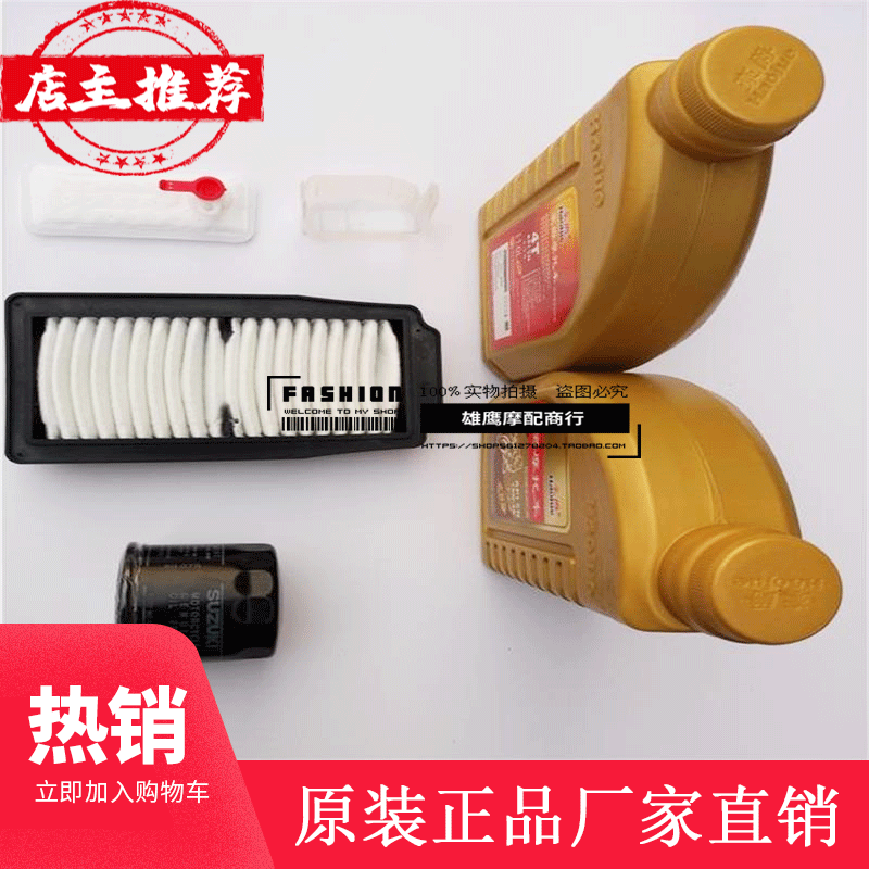 Suzuki GW250 GSX250R DL250 motorcycle all synthetic oil filter core is suitable for air filter