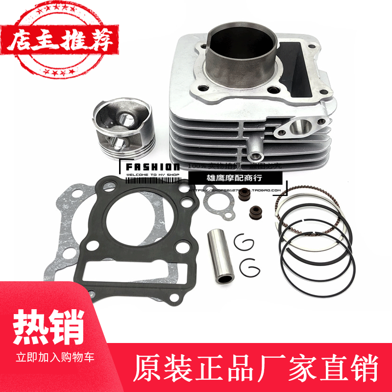Suzuki Yueku Prince Motorcycle Cylinder GZ150 - A cylinder piston ring cylinder EN 150 - A suitable