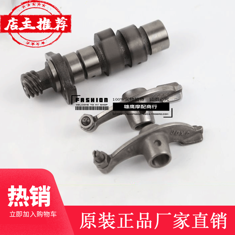 Suzuki Prince Locomotive GN125-2D 2F Camshaft Rocker Arm Rush EN125 Drilling Leopard HJ125K-2 Accessories