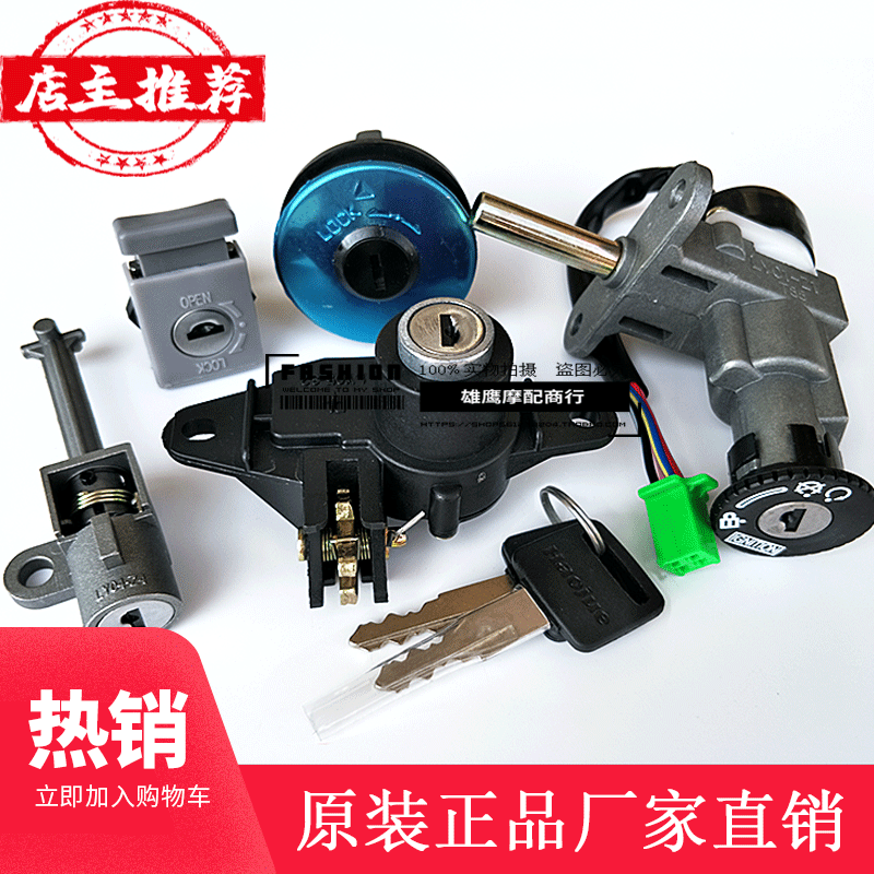 Haute Pleasing Star Scooter Lock HJ125T-9 9A Electronic Door Lock Tap Lock Full Car Lock Tank Tailbox Apply