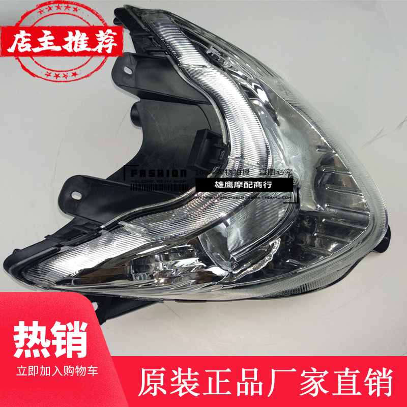 Haojue Eagle Scooter Headlight Assembly HJ125T-10E 10G Lighting Light headlight panel light is suitable