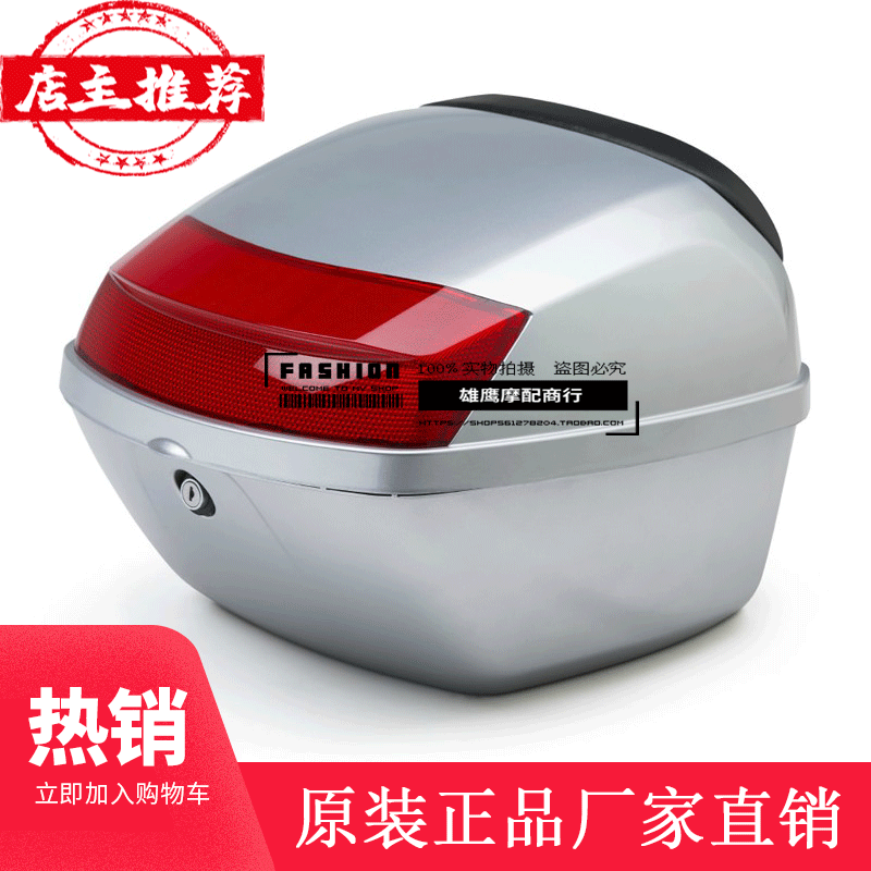 Luxury Scooter Tail box Yudrill HJ125T-10A 10F 9C 9D 9D Star rear end box containing box to apply