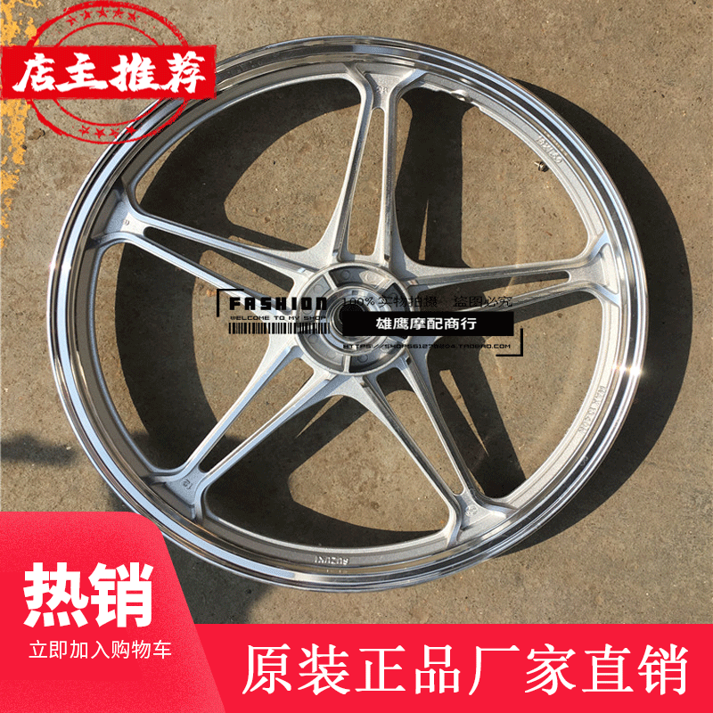 HJ125-7A 7D wheel hub front and rear aluminum ring Suzuki drill HJ125K is suitable