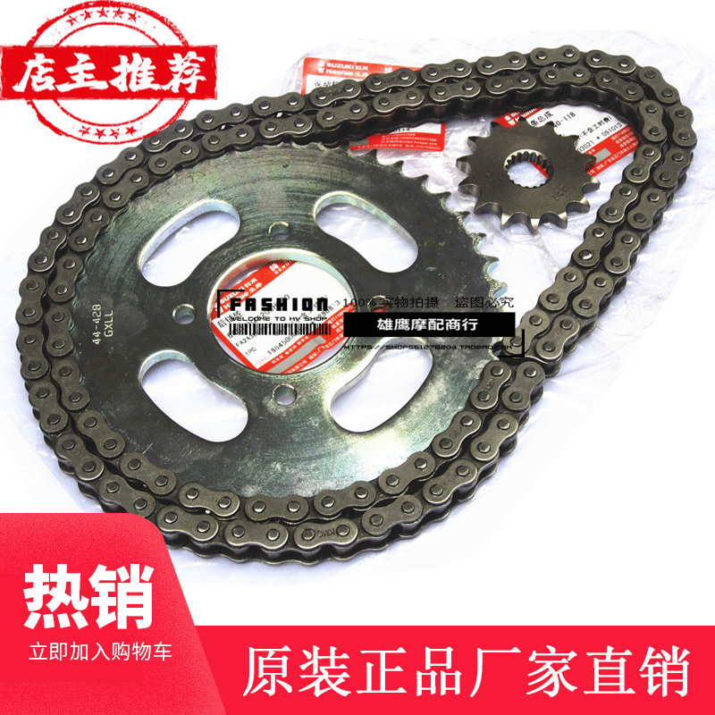 Suzuki American Prince GZ125HS Set Chain Size Chain Three - piece Set Wheel Motorcycle is suitable