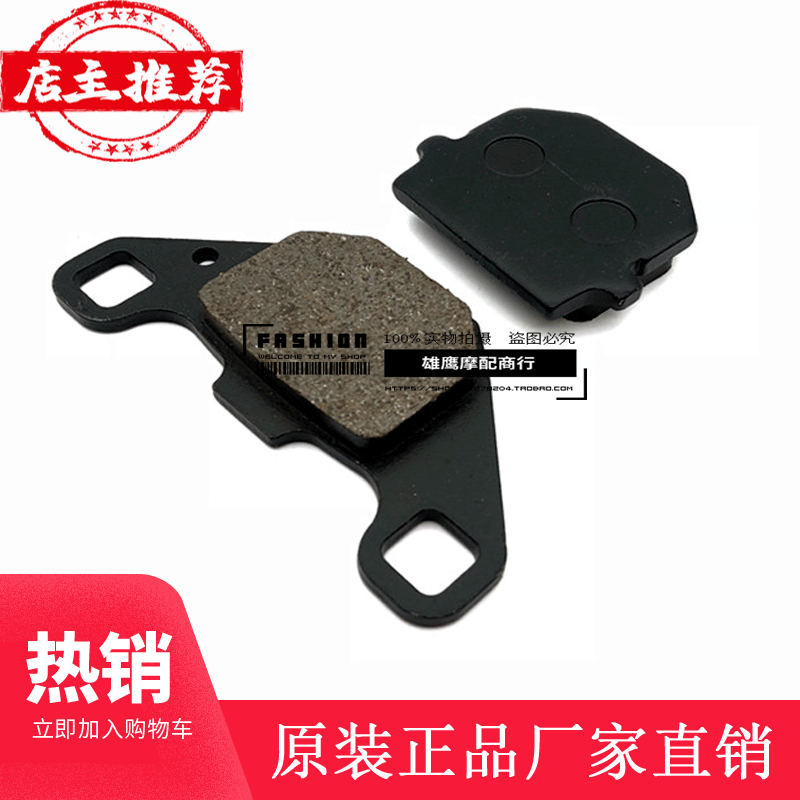 Suzuki Neptune Scooter front brake pad HS 125T - 2 Fuxing front brake disc brake brake brake brake brake brake brake brake brake brake brake brake brake brake brake brake brake brake brake brake brake brake brake brake disc for Suzuki Neptune Scooter
