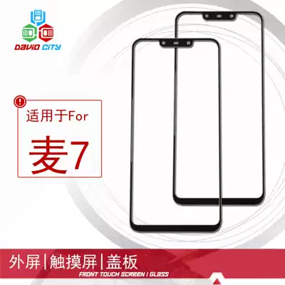 David screen for Huawei Mai Mang 7 cover plate Mai Mang 7 screen assembly glass mobile phone display internal and external LCD