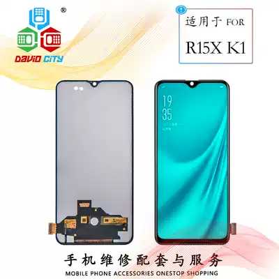 David screen is suitable for OPPO R15 R17 PRO R15X K1 reno A79 assembly LCD inner screen