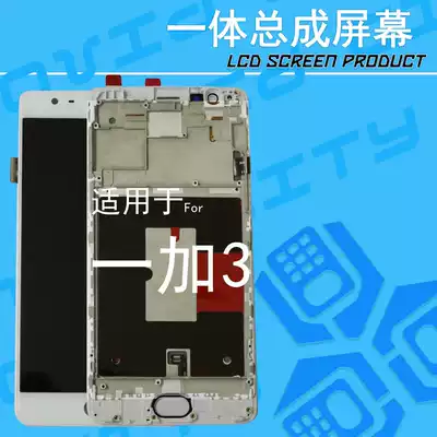 David screen is suitable for one plus 3 cover plate A3000 cover plate 1 plus 3t generation screen Mobile phone screen assembly LCD
