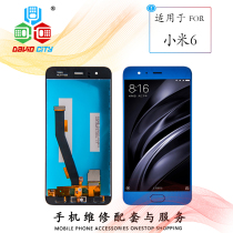 David screen is suitable for Xiaomi 6 cover plate M6 touch screen M6 Xiaomi 6 LCD assembly All-in-one screen