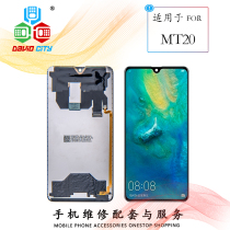 David is suitable for Huawei MATE20 glass cover Huawei MATE 20 touch screen external screen assembly