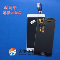 David screen is suitable for Meizu Meizu blue note3 touch screen charm blue note3 screen assembly handwriting screen display