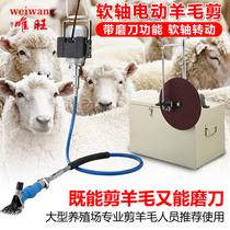 New large flexible shaft electric wool shearing scissors Wool fader Electric shearing machine shearing electric fader