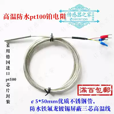 High-precision imported temperature sensor three-wire PT100 PT1000 platinum resistance thermal resistance monitor thermocouple